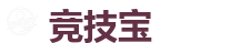 竞技宝 (JJB)官方网站-亚洲最大的电竞平台